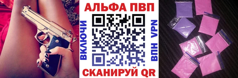 Купить где  Каменка  APVP VHQ 