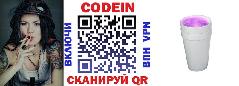 Купить где  Каменка  Кодеин напиток Lean (лин) 